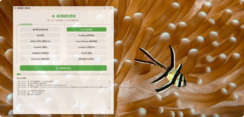 #壁纸软件 修复问题，重写了下