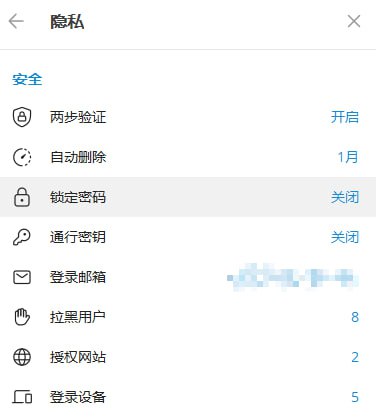 #PasskeyTelegram已全面上线通行密钥（Passkey）功能