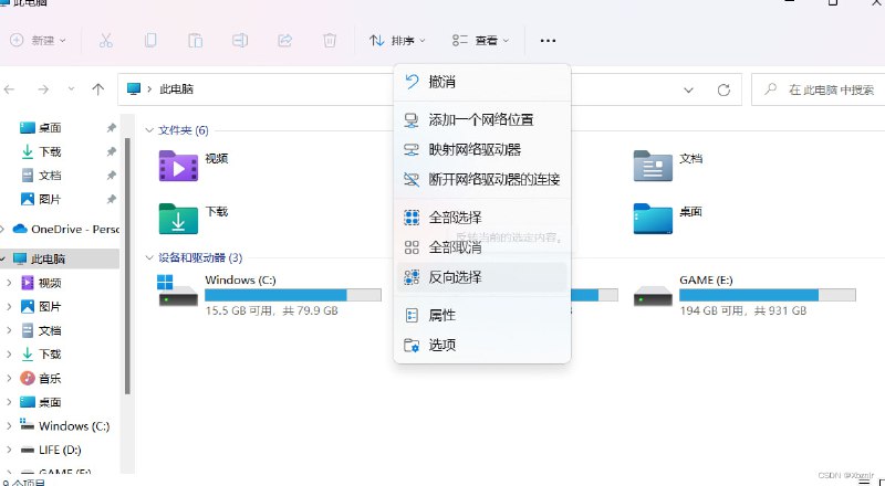 WIN11文件和文件夹不自动刷新问题 解决办法1.打开我的电脑2.选择选项3.选择查看，重置文件夹 完美解决！！！WIN11文件和文件夹不自动刷新问题 解决办法1.打开我的电脑2.选择选项3.选择查看，重置文件夹 完美解决！！！