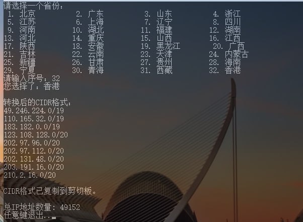 中国各省市IP地址段  #省市ip手动查询  