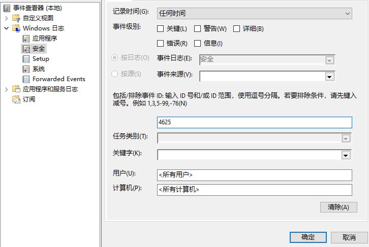 如何查看win被暴力破解的记录如果你经常使用RDP远程连接到Windows，且经常不关机，很有可能被暴力尝试密码破解