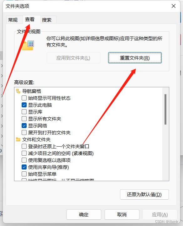 WIN11文件和文件夹不自动刷新问题 解决办法1.打开我的电脑2.选择选项3.选择查看，重置文件夹 完美解决！！！WIN11文件和文件夹不自动刷新问题 解决办法1.打开我的电脑2.选择选项3.选择查看，重置文件夹 完美解决！！！