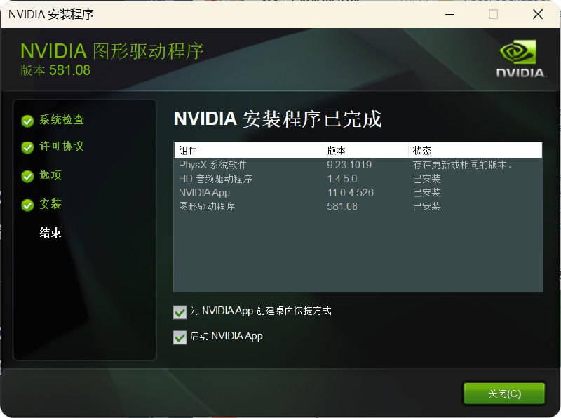 win更新NVIDIA显卡驱动失败/未安装/未选择/拒绝访问#NVIDIA说明：本方法适用于：修改清理注册表组策略、完全卸载、ddu清除、安全模式重装均无效的场景